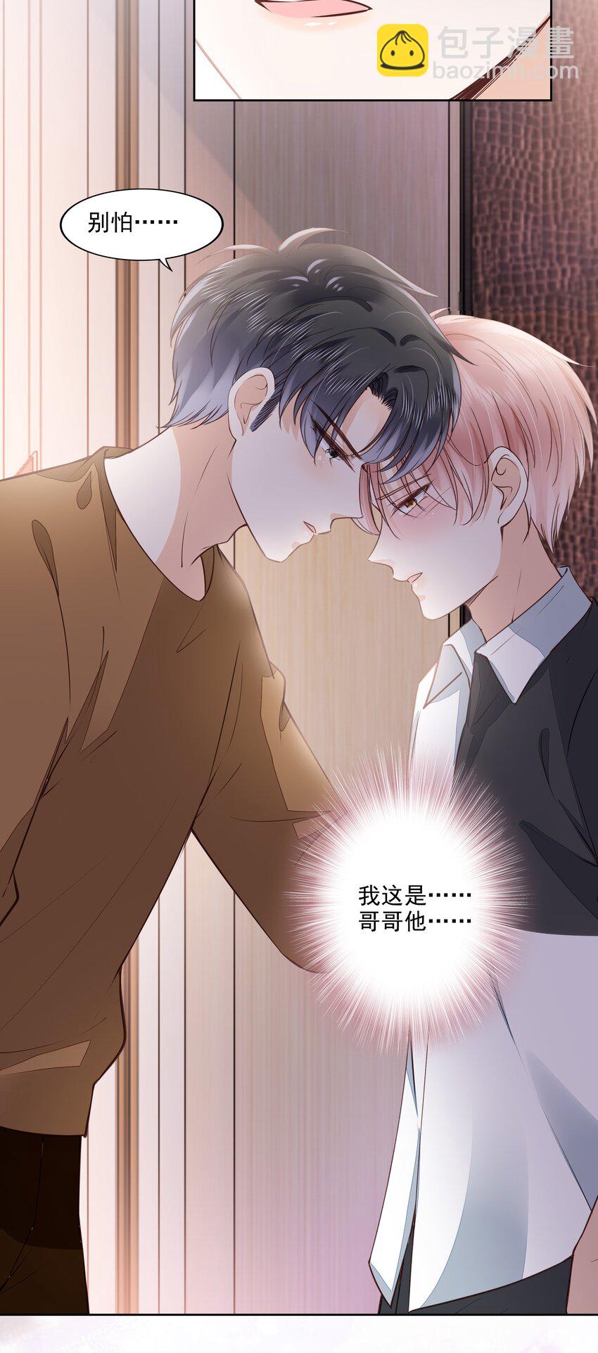 058 终于拥有你-第59话