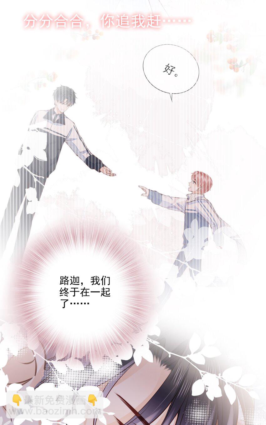 058 终于拥有你-第59话