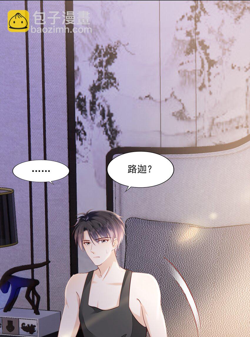 058 终于拥有你-第59话