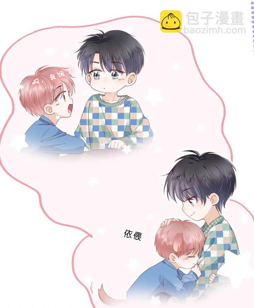 058 终于拥有你-第59话