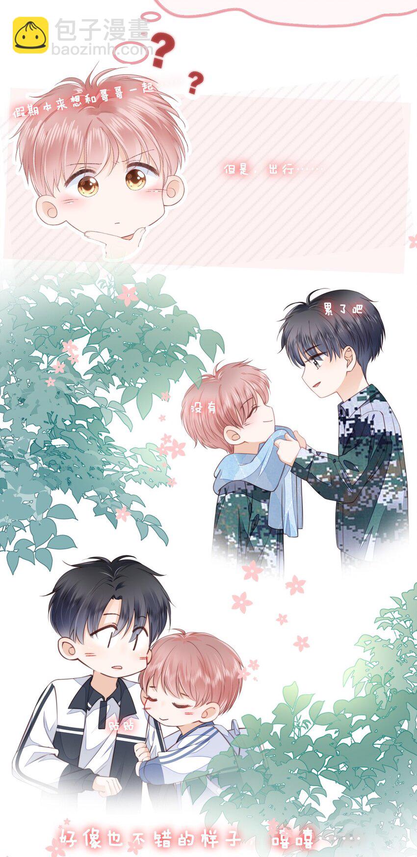 058 终于拥有你-第59话