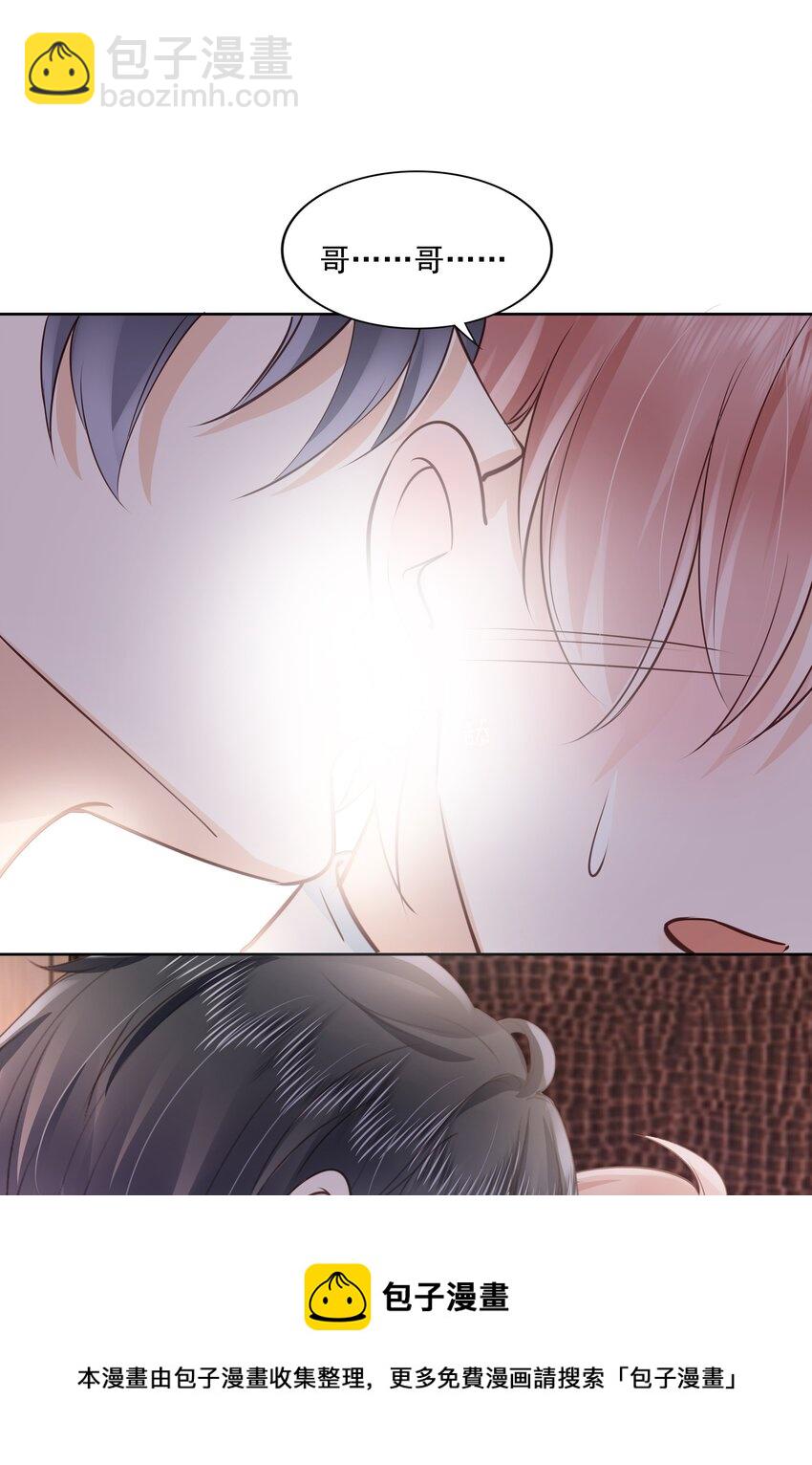 058 终于拥有你-第59话