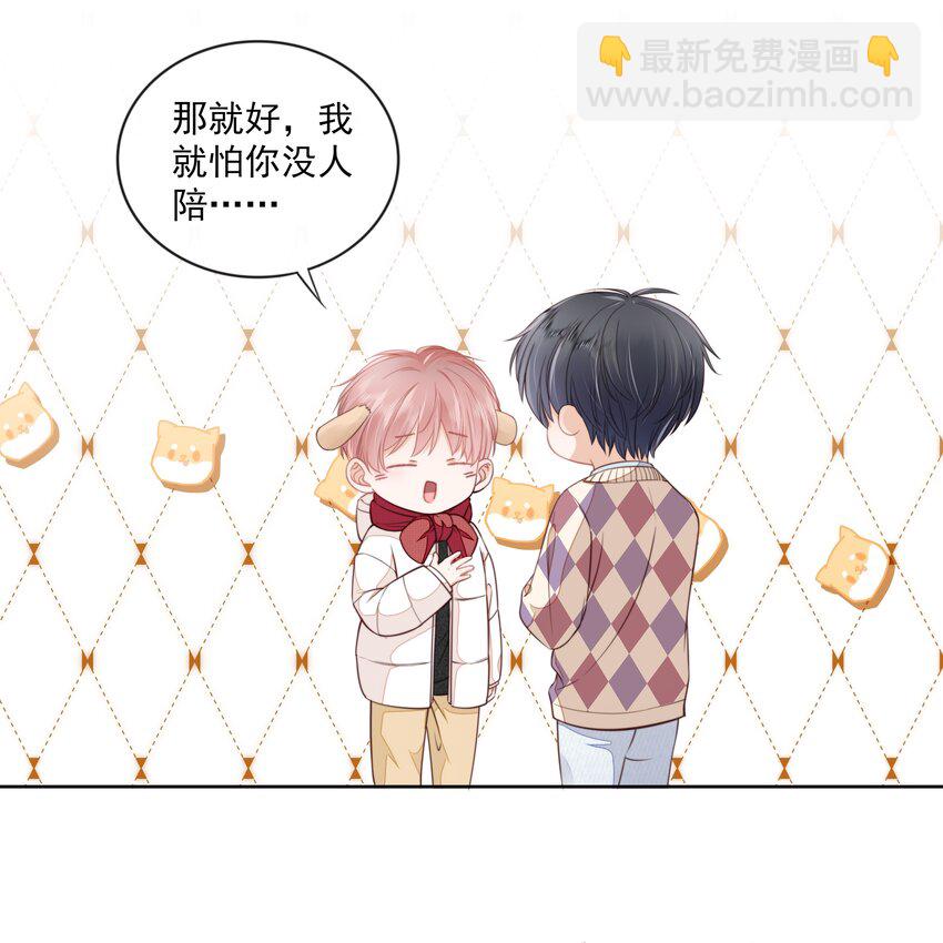 06 新年快乐，哥哥(1/2)-第7话