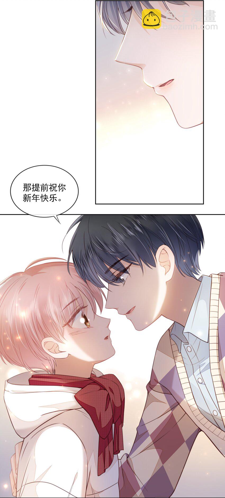 06 新年快乐，哥哥(1/2)-第7话