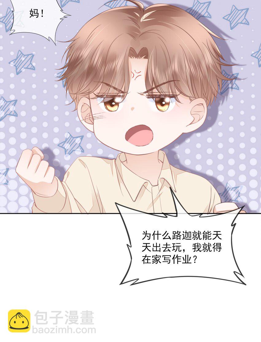 06 新年快乐，哥哥(1/2)-第7话