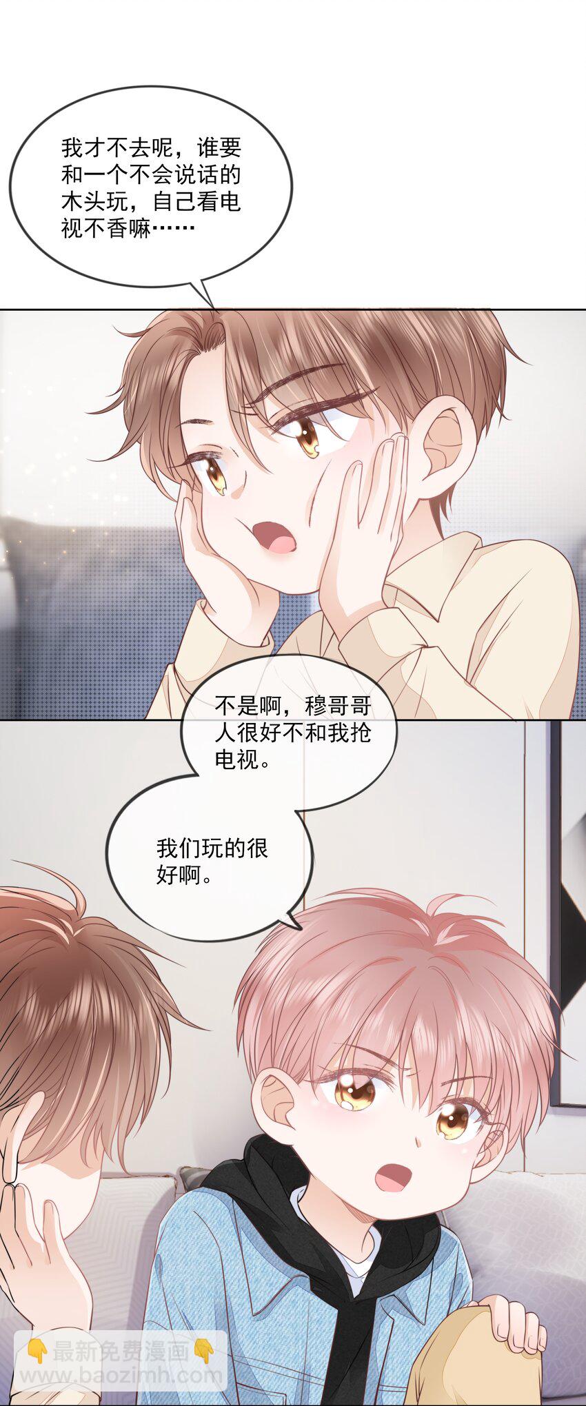 06 新年快乐，哥哥(1/2)-第7话