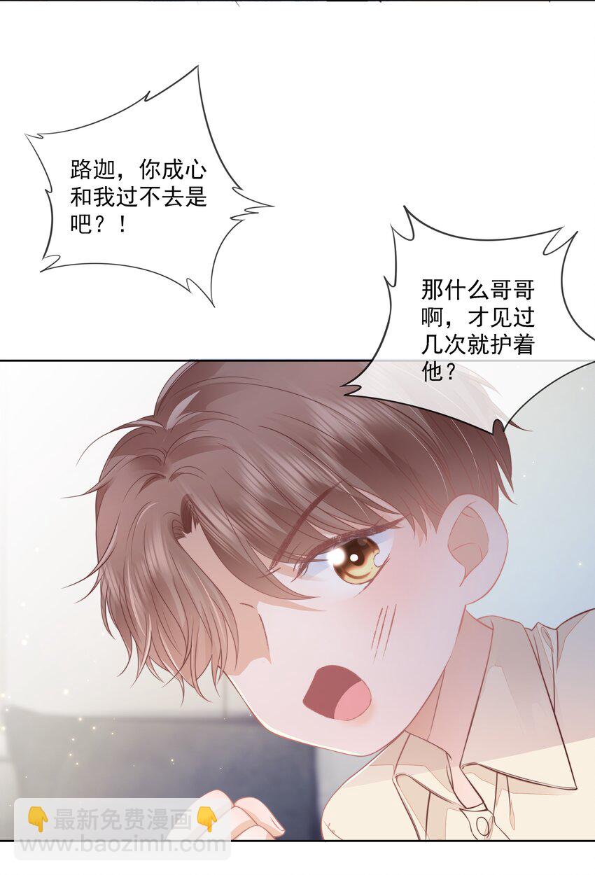 06 新年快乐，哥哥(1/2)-第7话