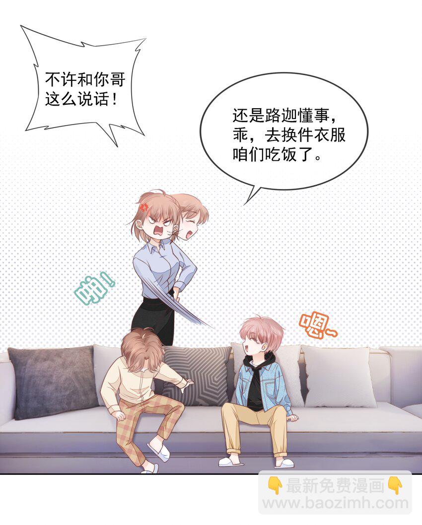 06 新年快乐，哥哥(1/2)-第7话