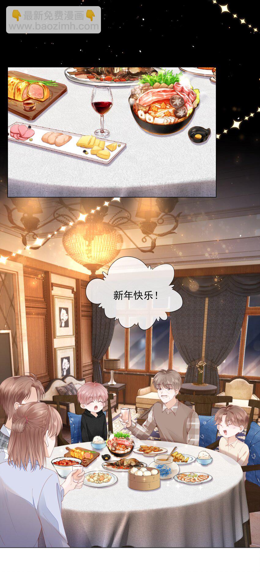 06 新年快乐，哥哥(1/2)-第7话