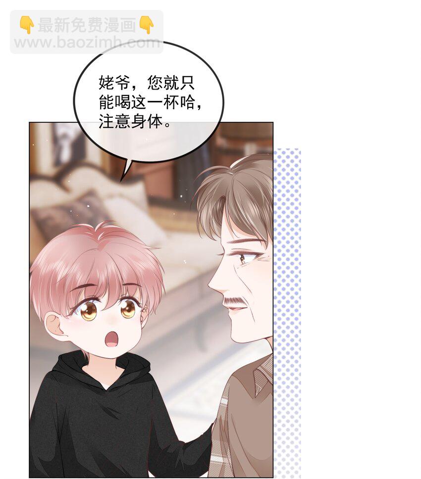 06 新年快乐，哥哥(1/2)-第7话