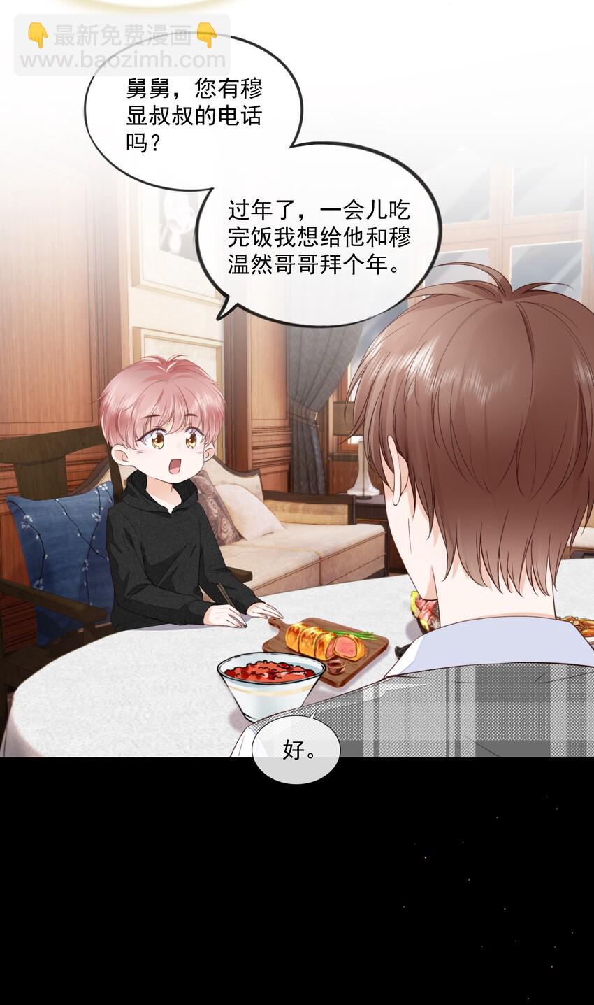 06 新年快乐，哥哥(1/2)-第7话