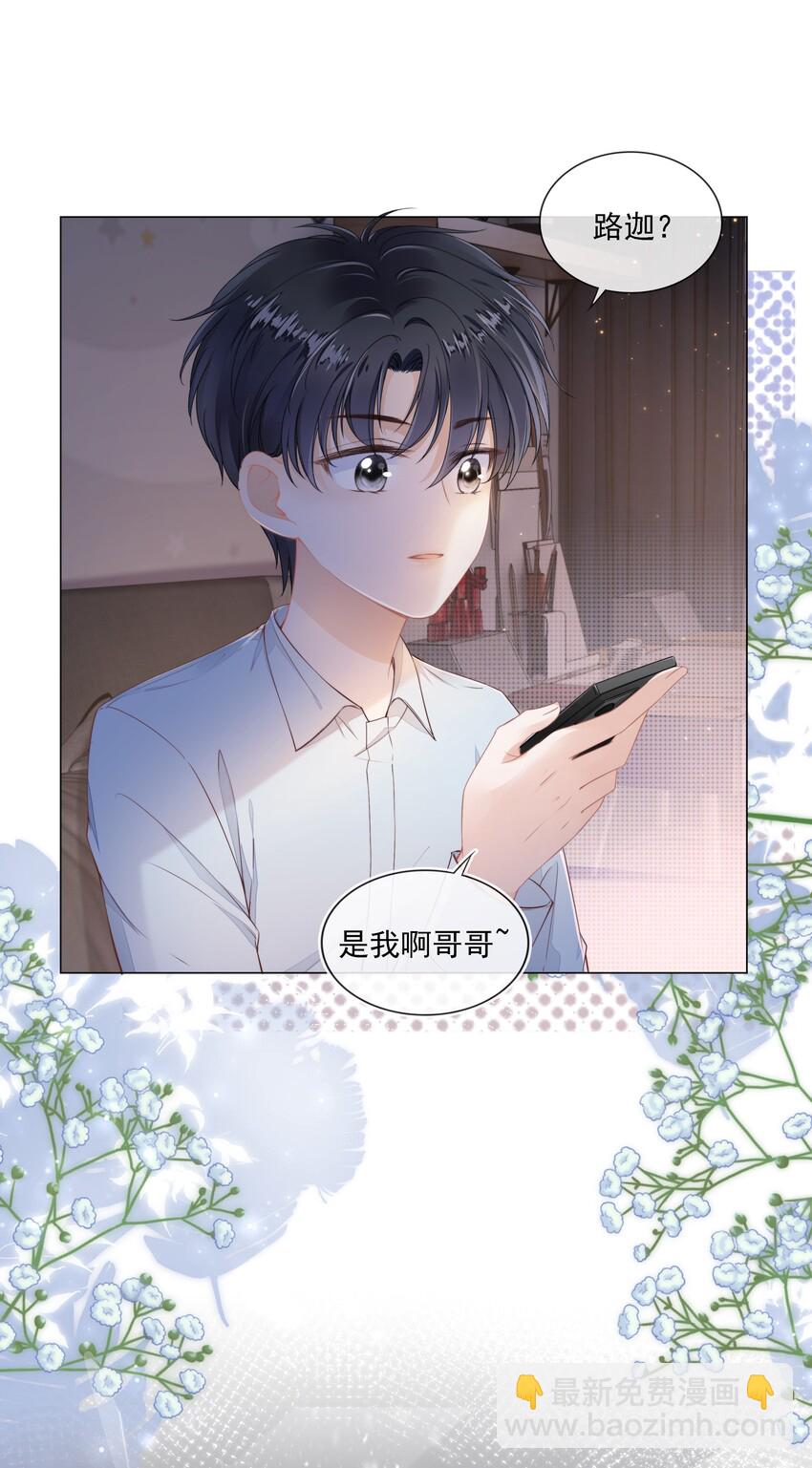 06 新年快乐，哥哥(1/2)-第7话