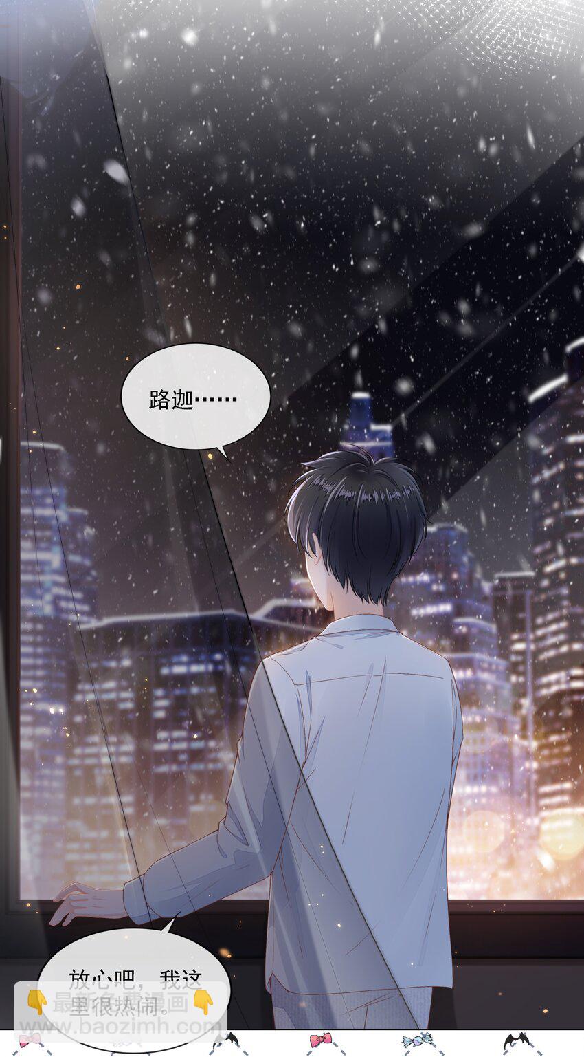 06 新年快乐，哥哥(1/2)-第7话