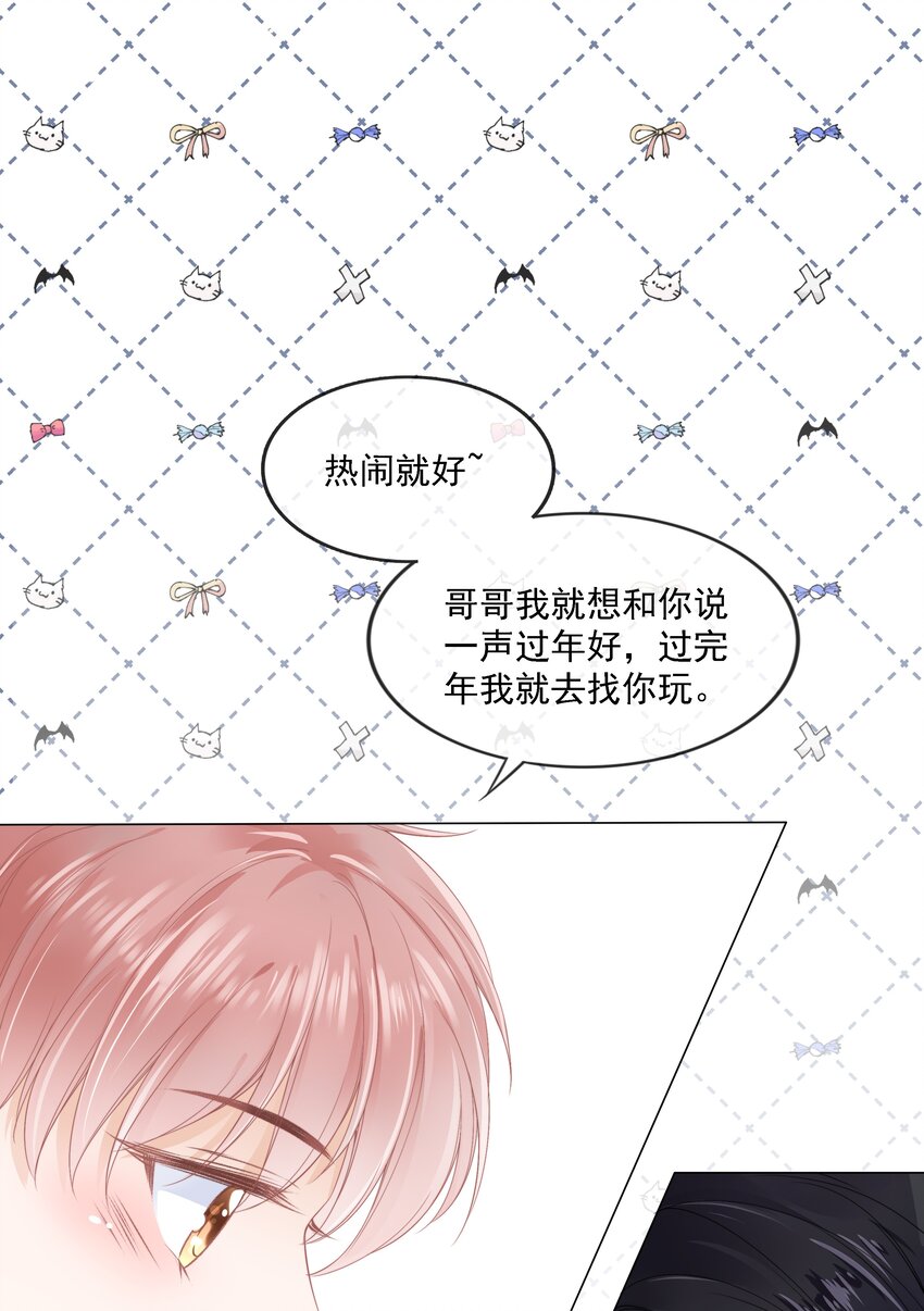 06 新年快乐，哥哥(1/2)-第7话