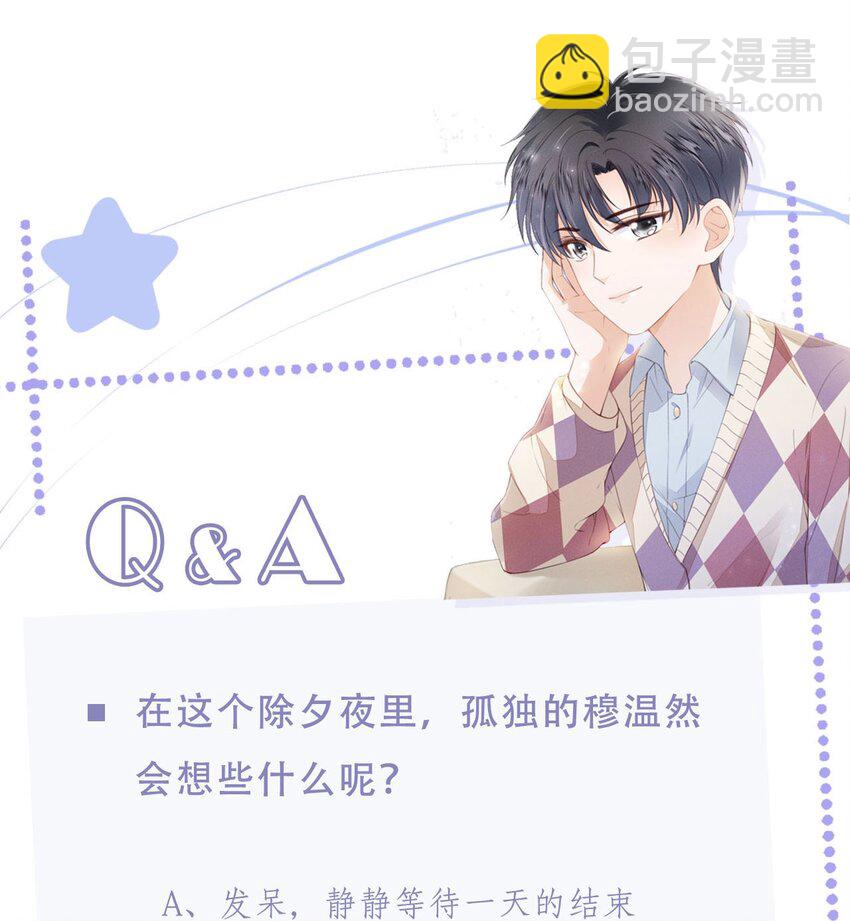 06 新年快乐，哥哥(1/2)-第7话