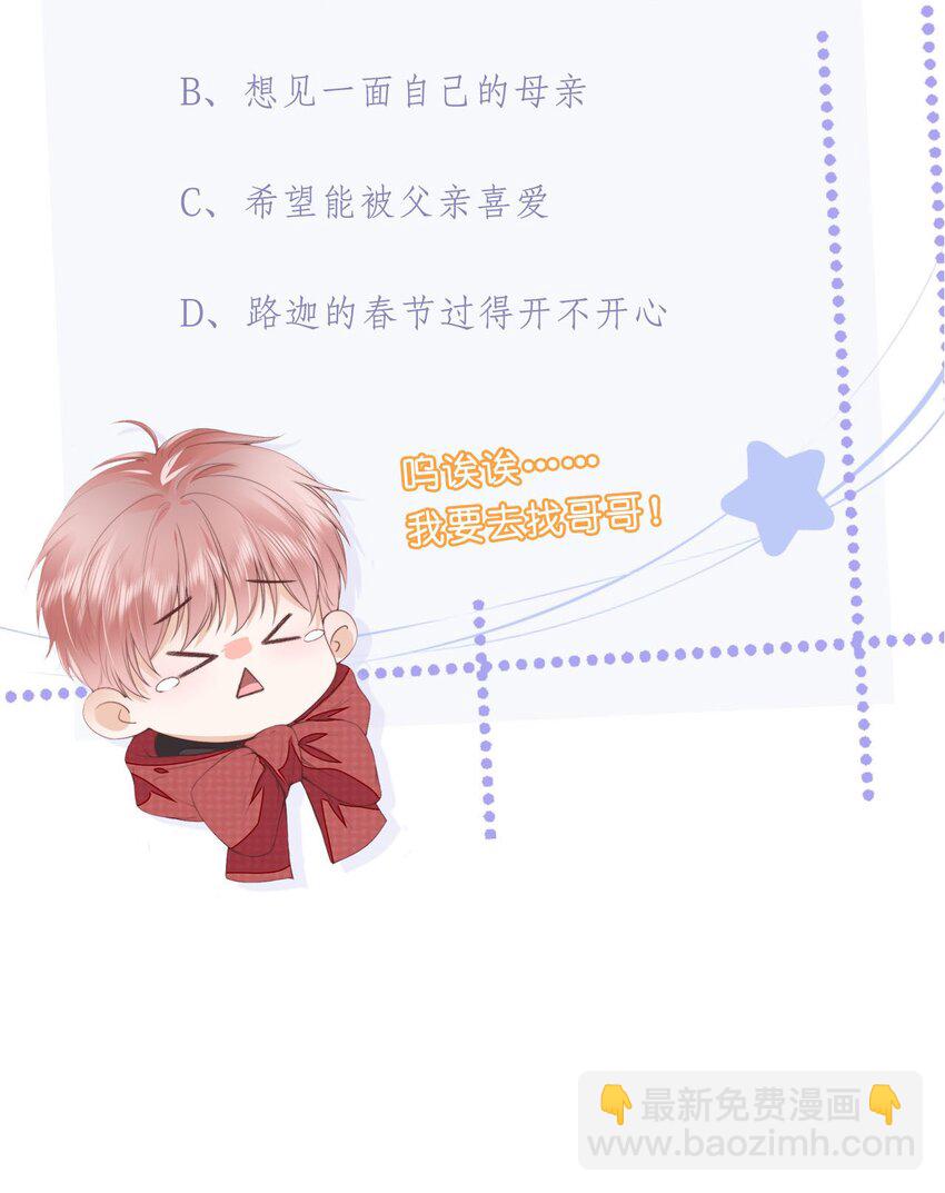 06 新年快乐，哥哥(1/2)-第7话