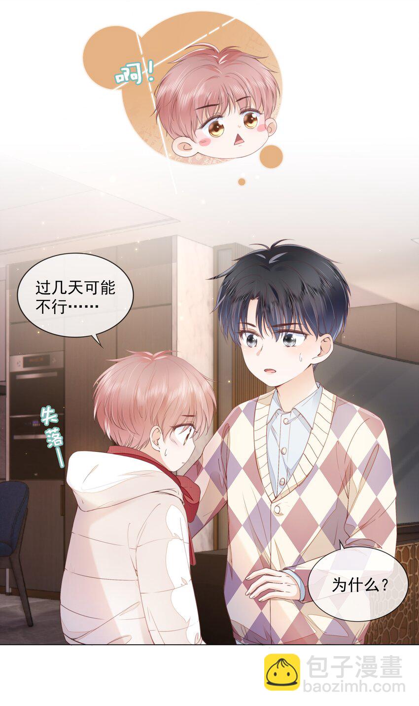 06 新年快乐，哥哥(1/2)-第7话