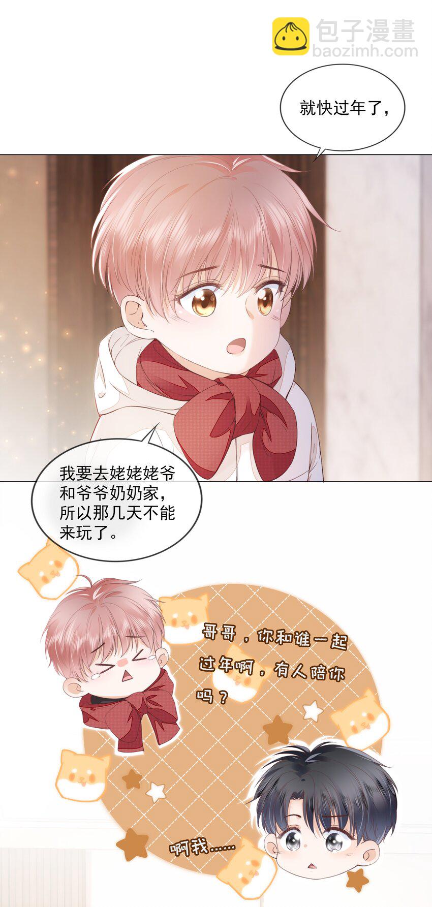 06 新年快乐，哥哥(1/2)-第7话