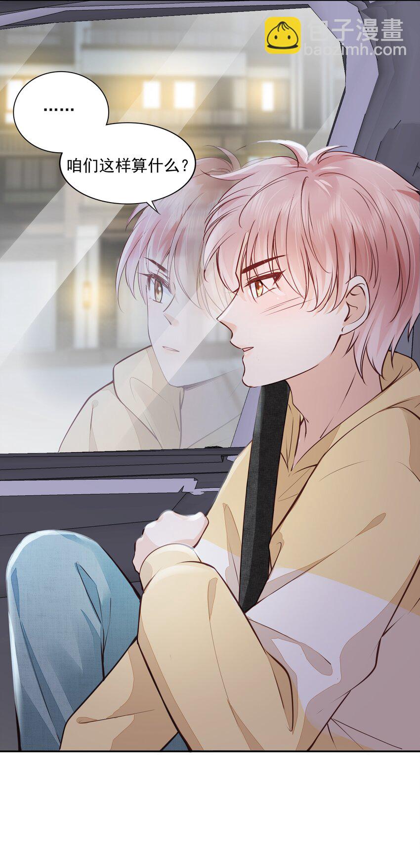 060 我们算什么-第61话