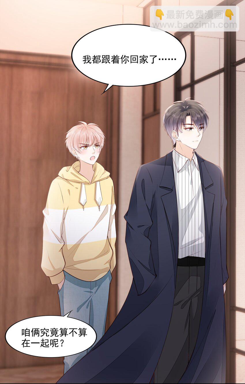 060 我们算什么-第61话