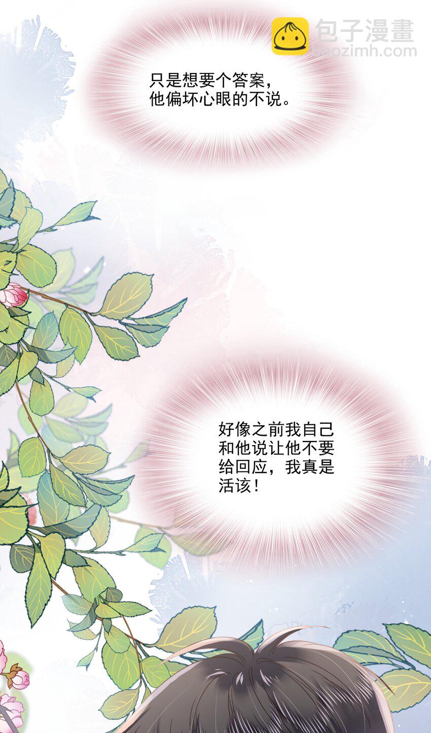 060 我们算什么-第61话