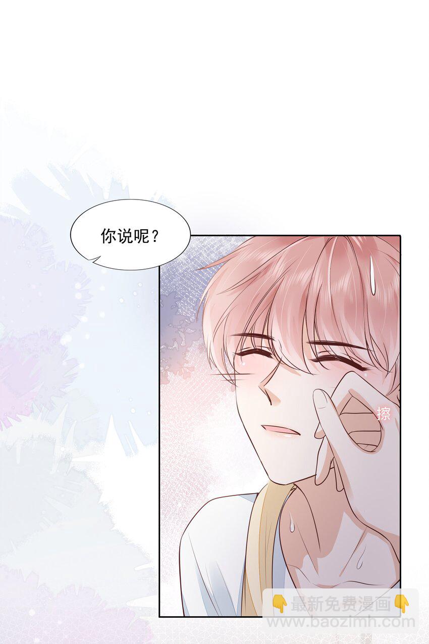 061 无法拒绝你(1/2)-第63话