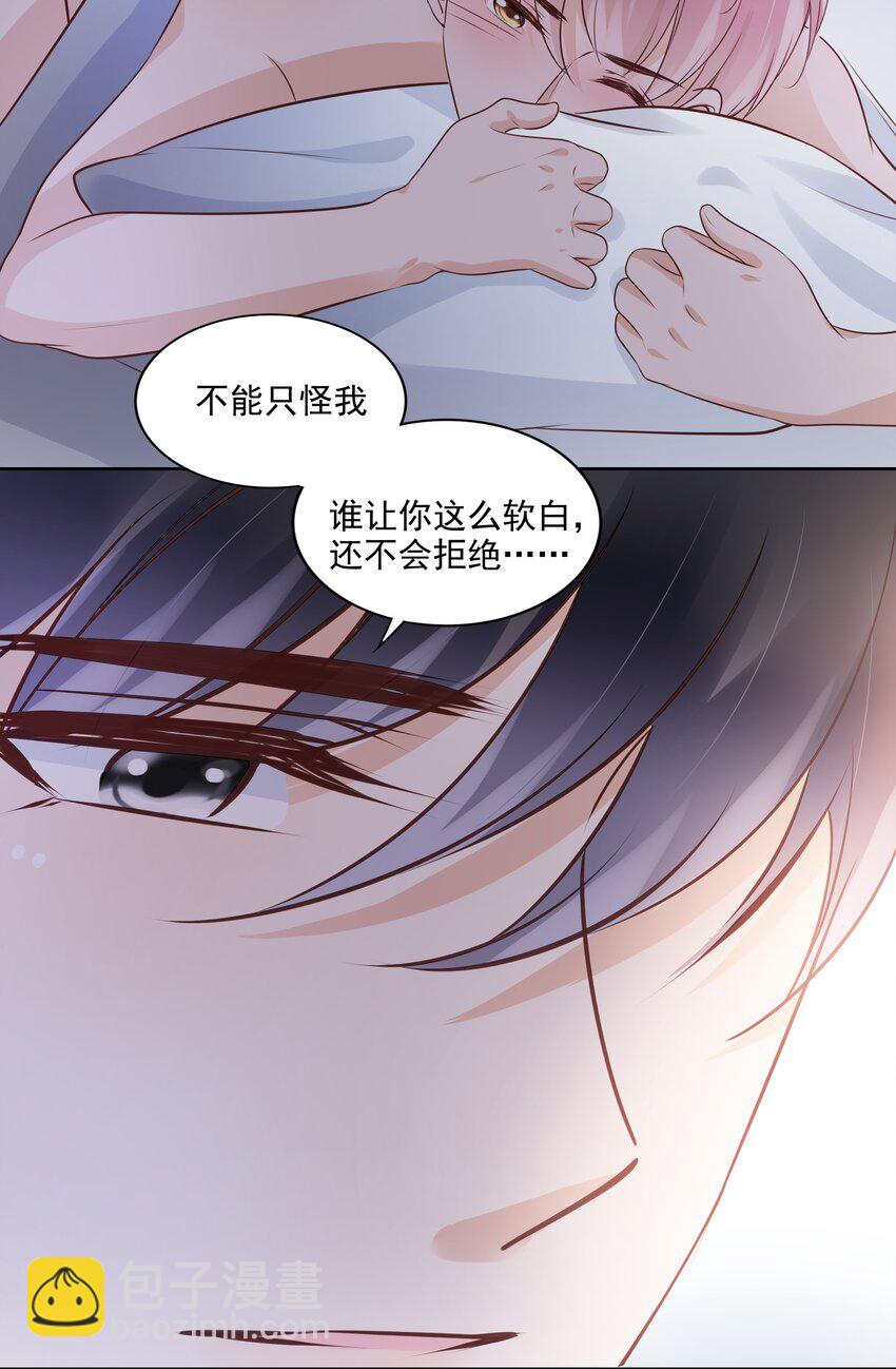 061 无法拒绝你(1/2)-第63话