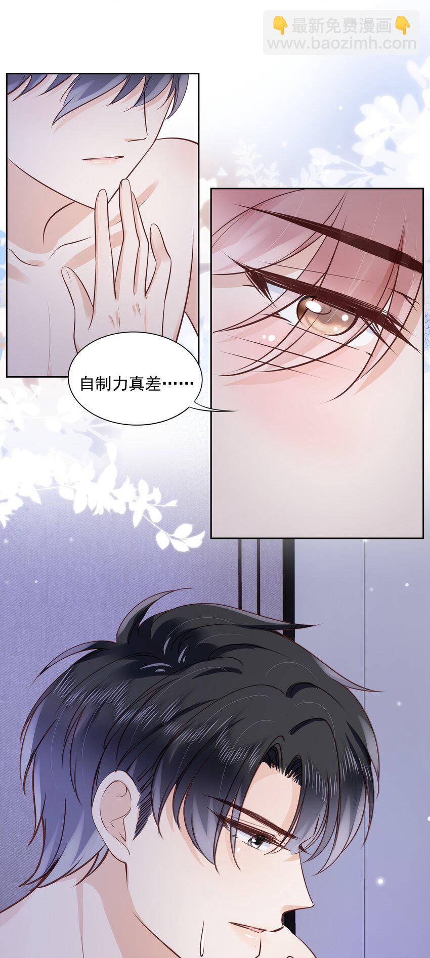 061 无法拒绝你(1/2)-第63话