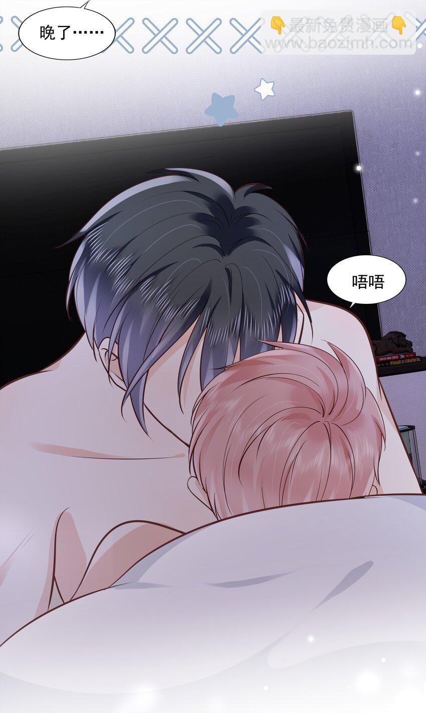 061 无法拒绝你(1/2)-第63话