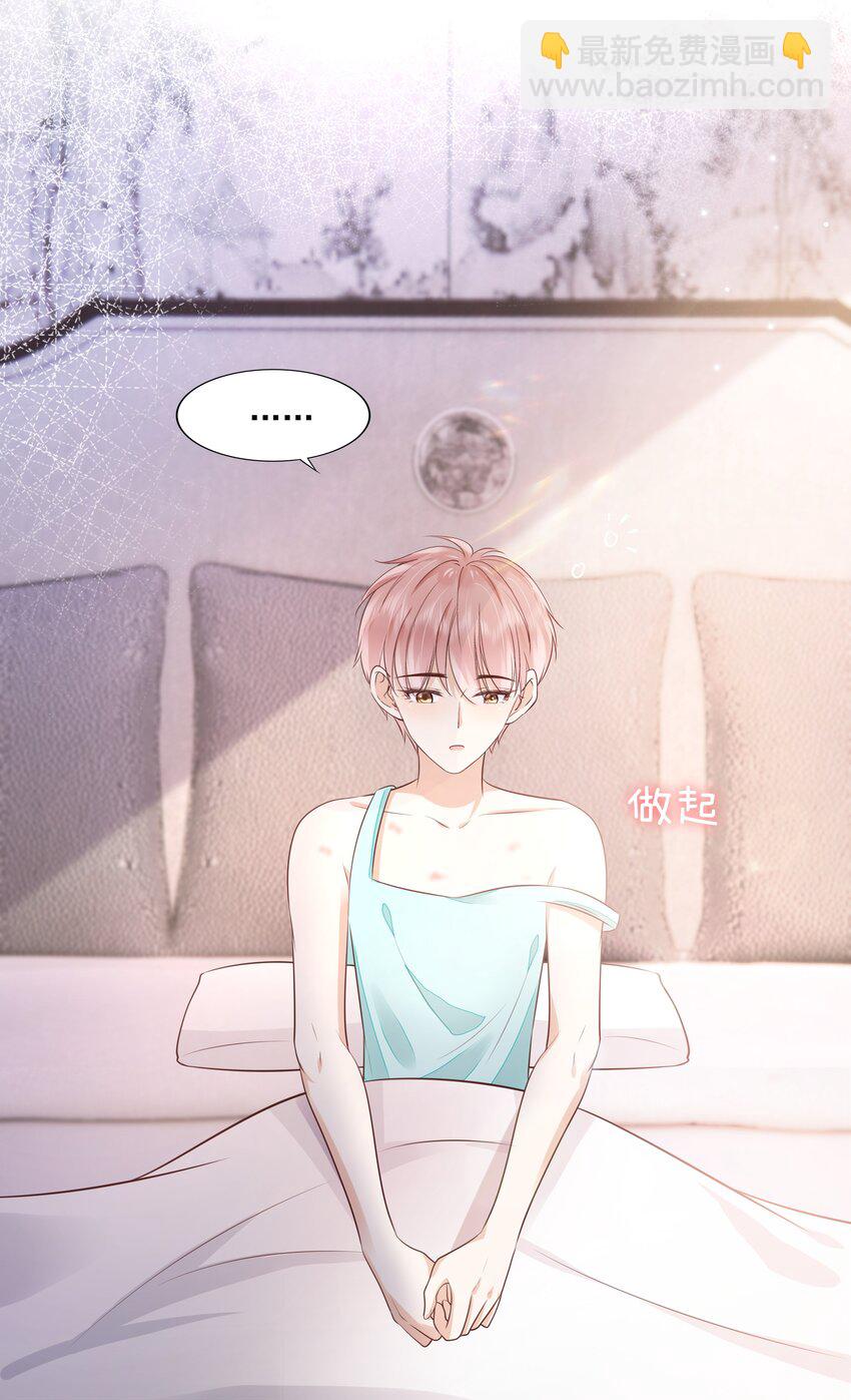 061 无法拒绝你(1/2)-第63话