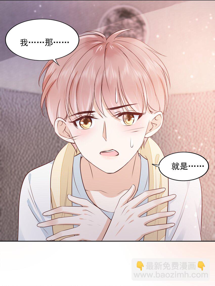 061 无法拒绝你(1/2)-第63话