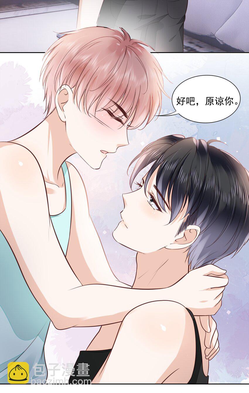 061 无法拒绝你(1/2)-第63话