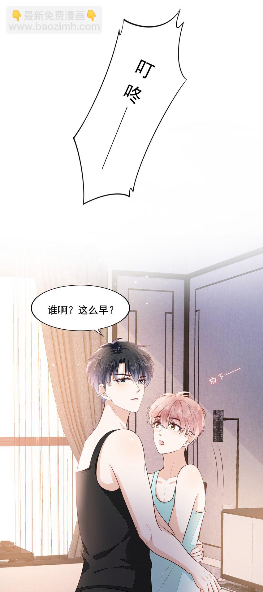 061 无法拒绝你(1/2)-第63话