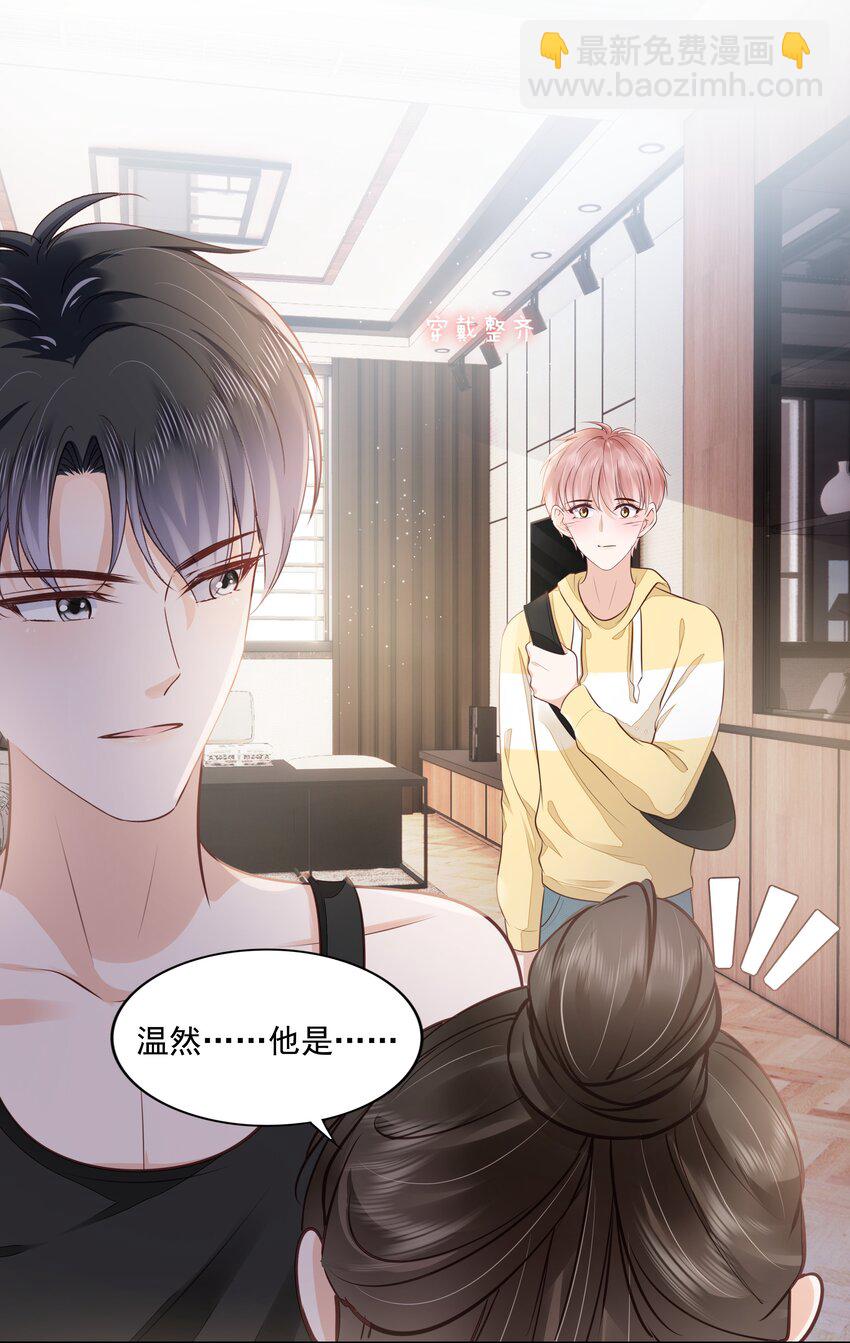 061 无法拒绝你(1/2)-第63话