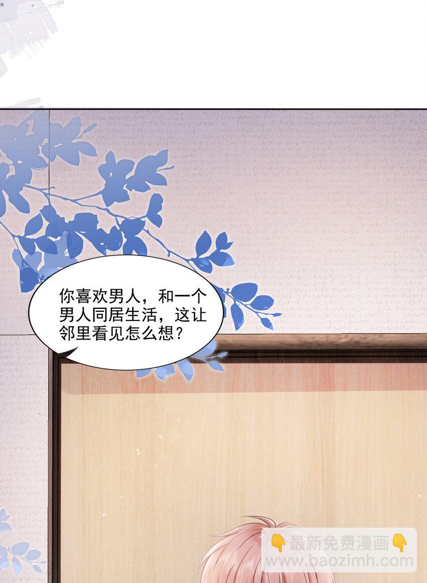 061 无法拒绝你(1/2)-第63话