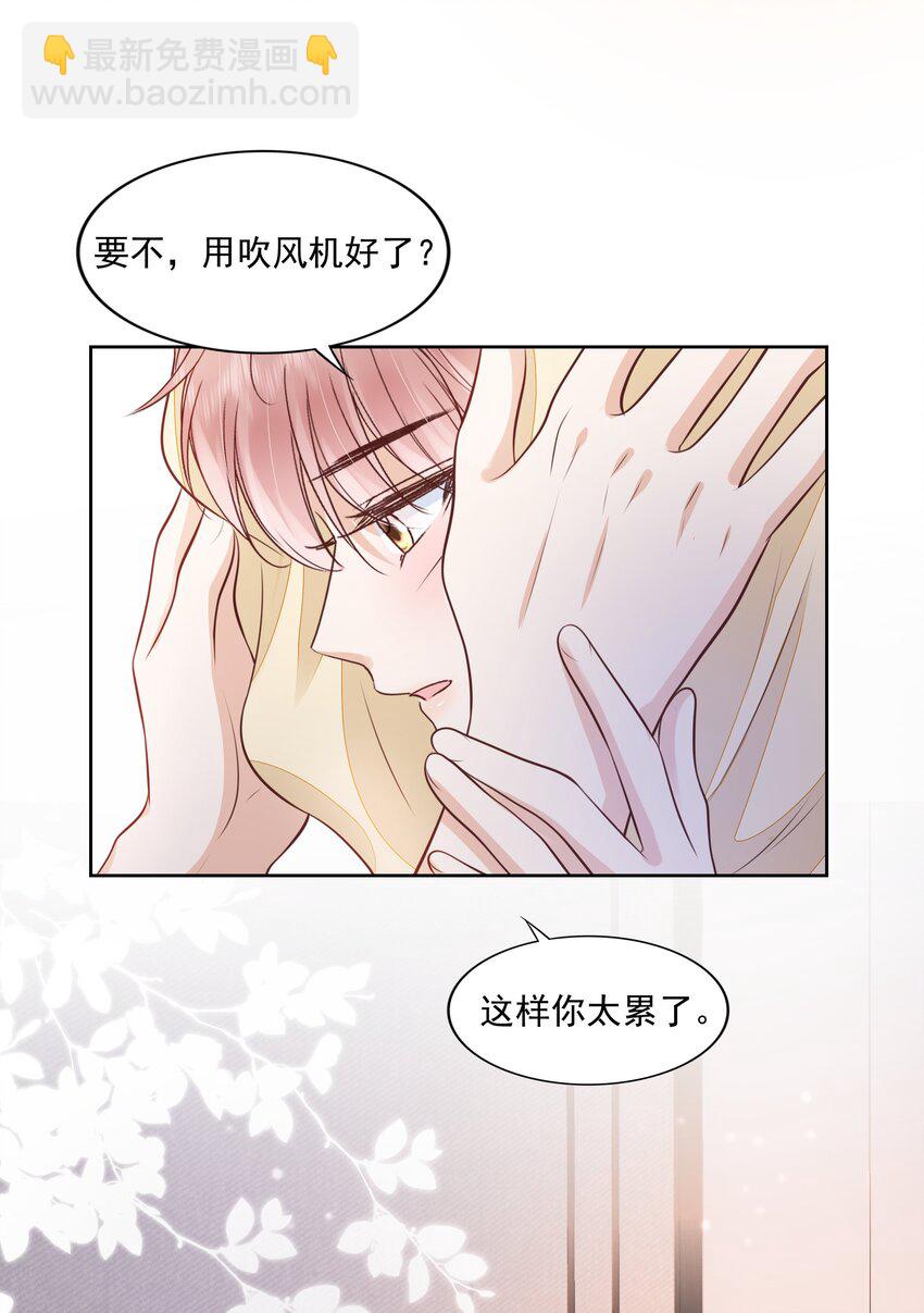 061 无法拒绝你(1/2)-第63话