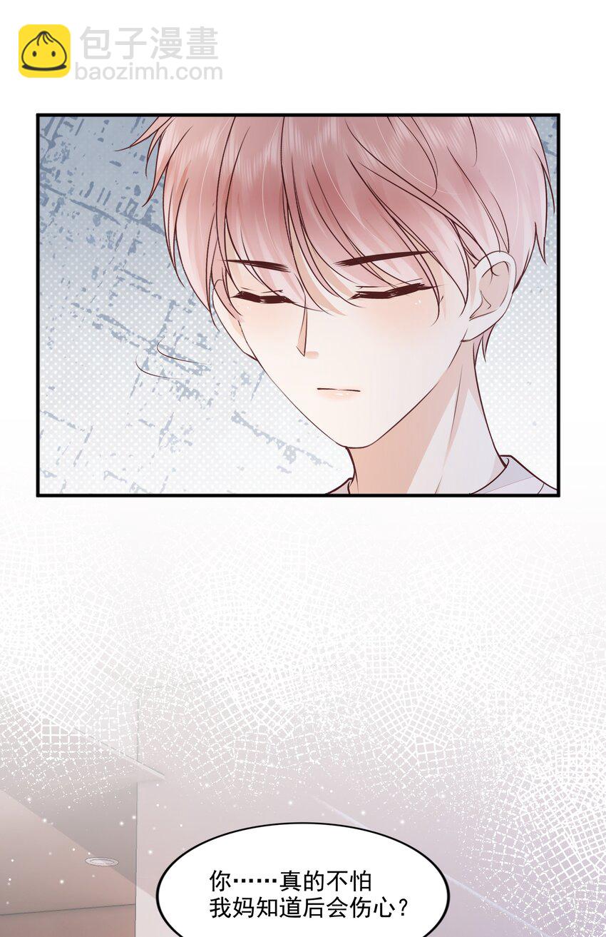 063 我们只有彼此啊-第65话