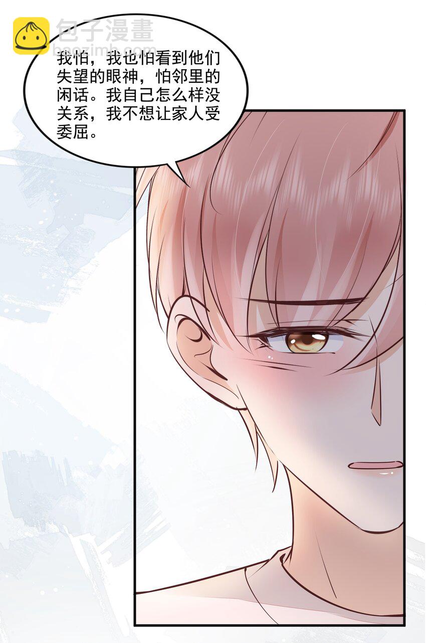 063 我们只有彼此啊-第65话