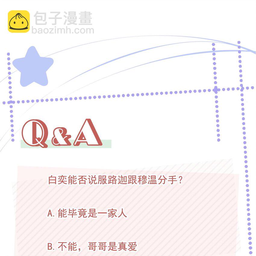 063 我们只有彼此啊-第65话