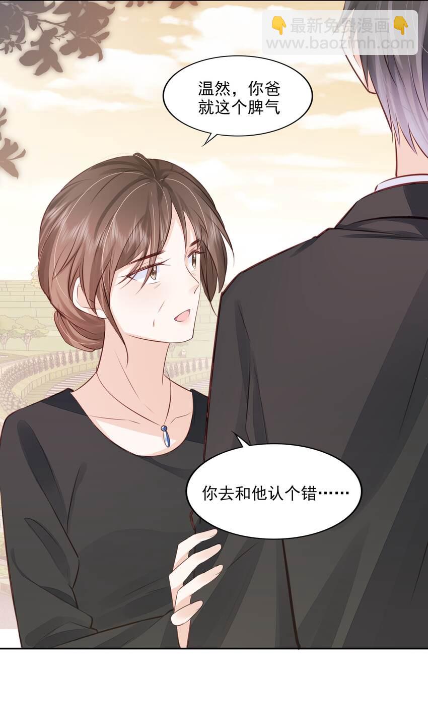 066 我们会更勇敢(1/2)-第67话