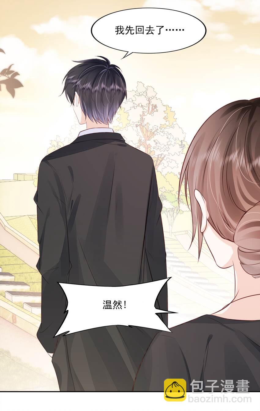 066 我们会更勇敢(1/2)-第67话