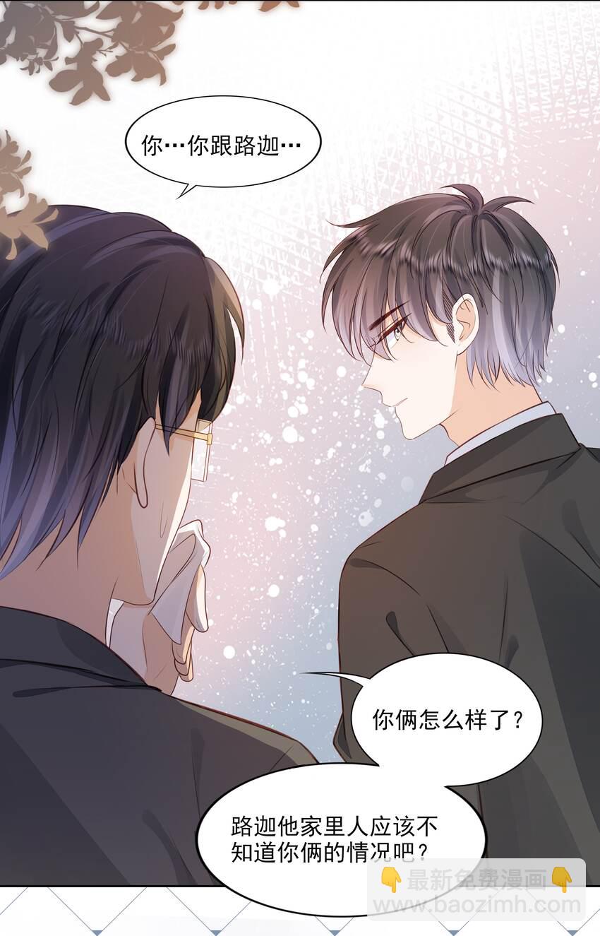 066 我们会更勇敢(1/2)-第67话