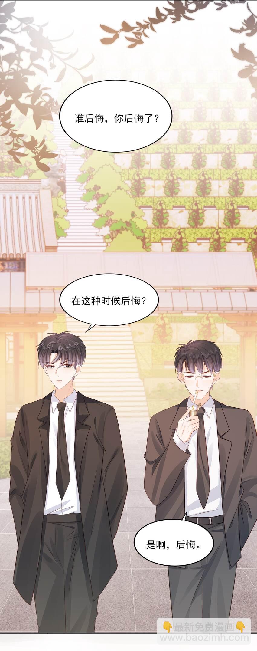 066 我们会更勇敢(1/2)-第67话