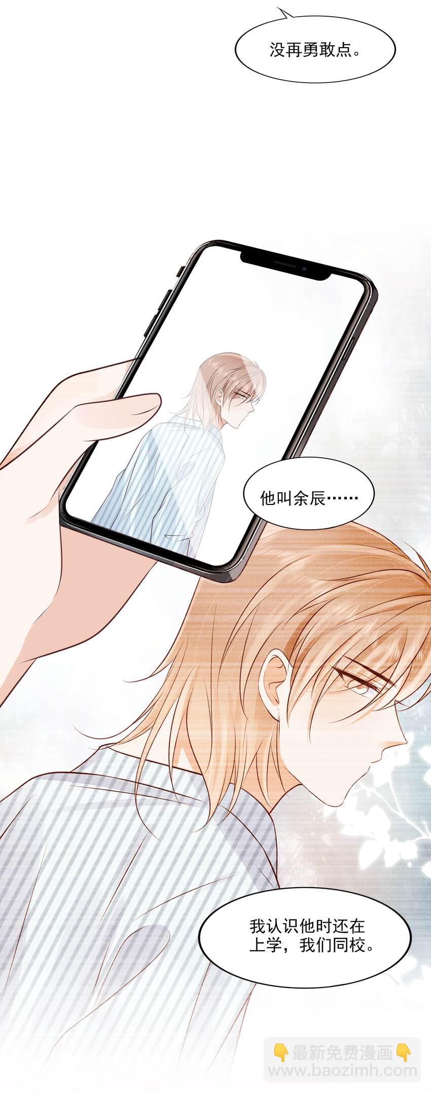 066 我们会更勇敢(1/2)-第67话