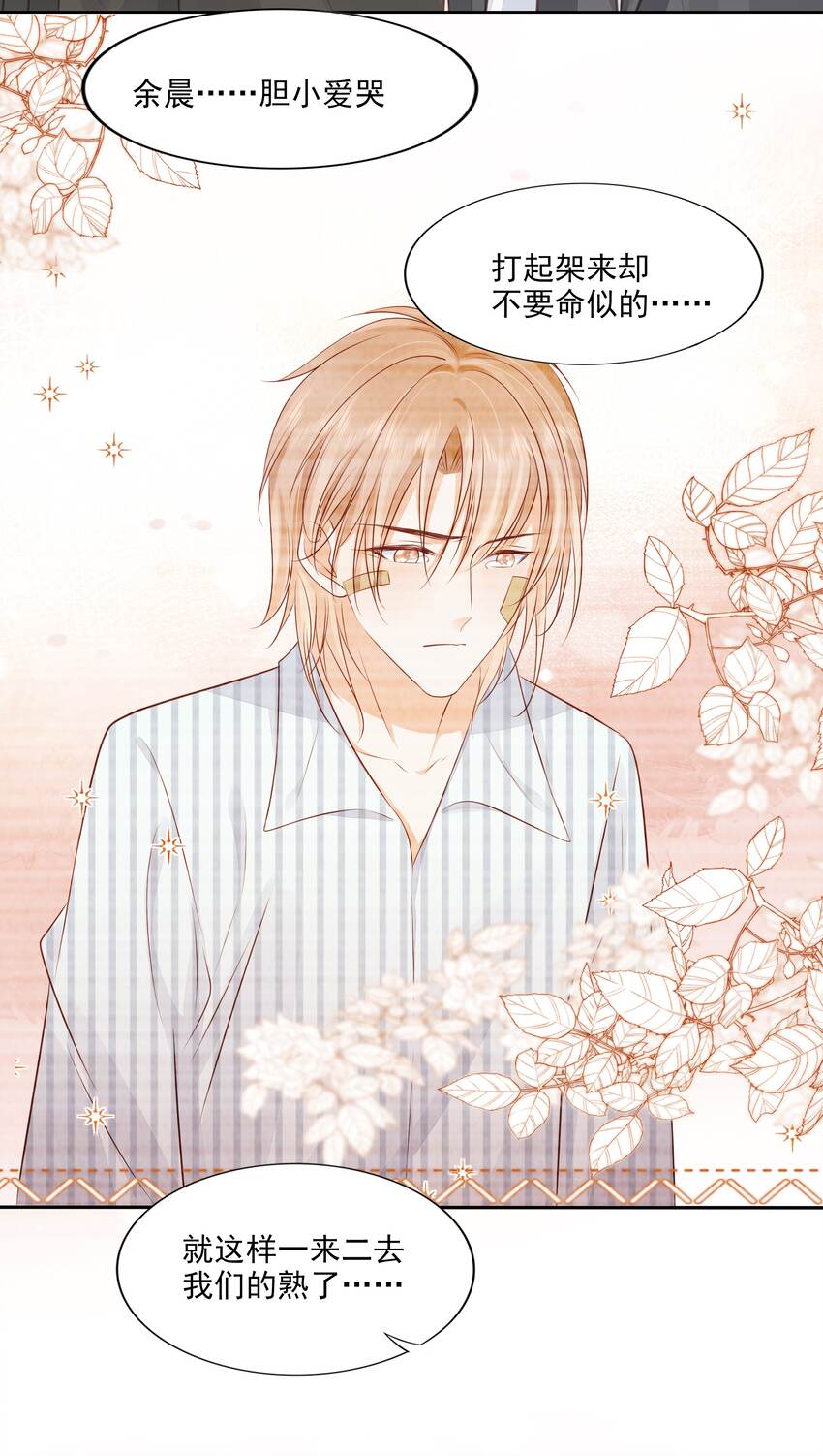 066 我们会更勇敢(1/2)-第67话