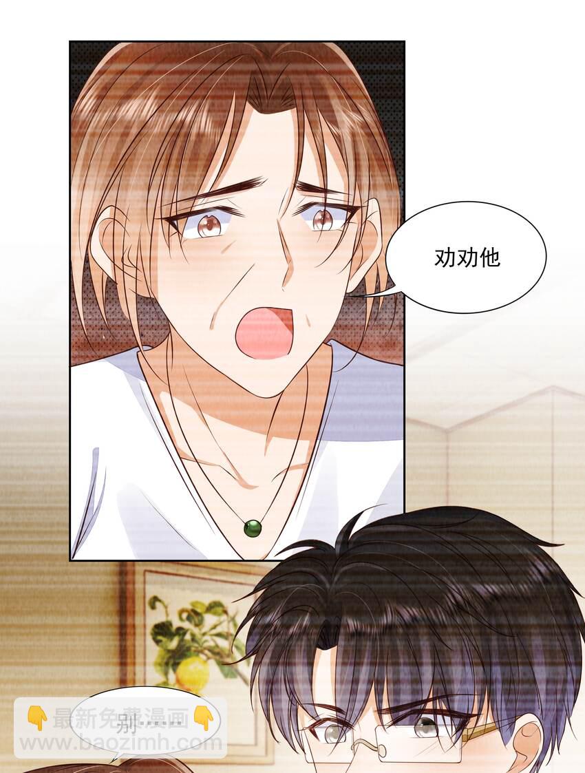 066 我们会更勇敢(1/2)-第67话