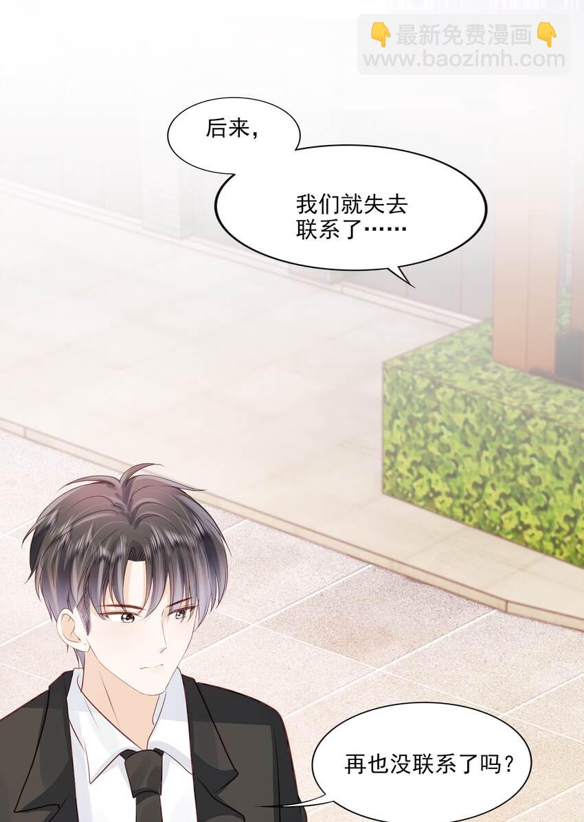 066 我们会更勇敢(1/2)-第67话