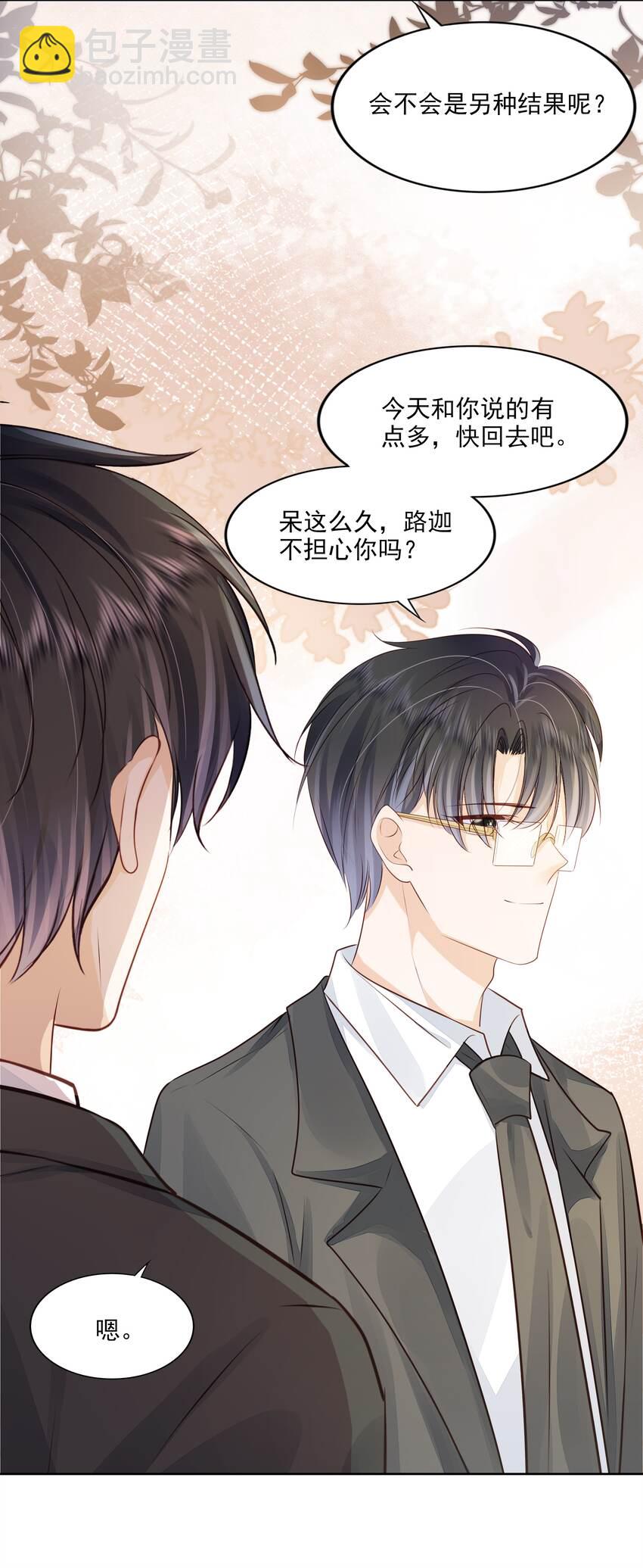 066 我们会更勇敢(1/2)-第67话