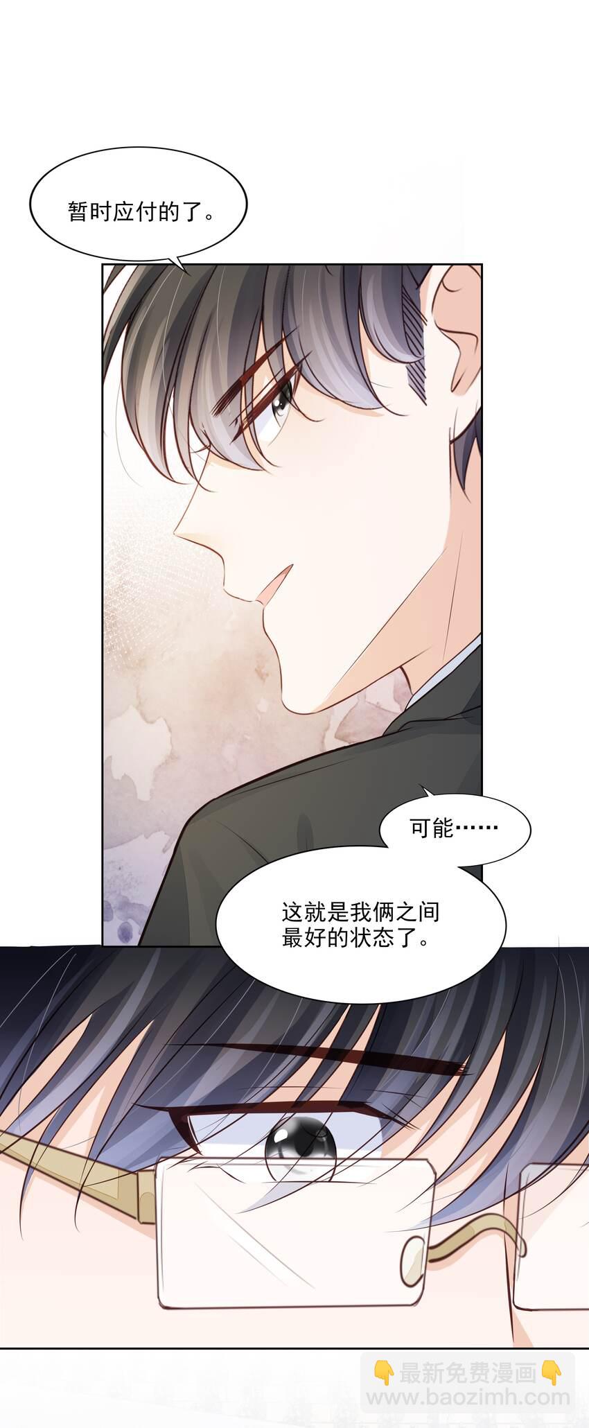 066 我们会更勇敢(1/2)-第67话