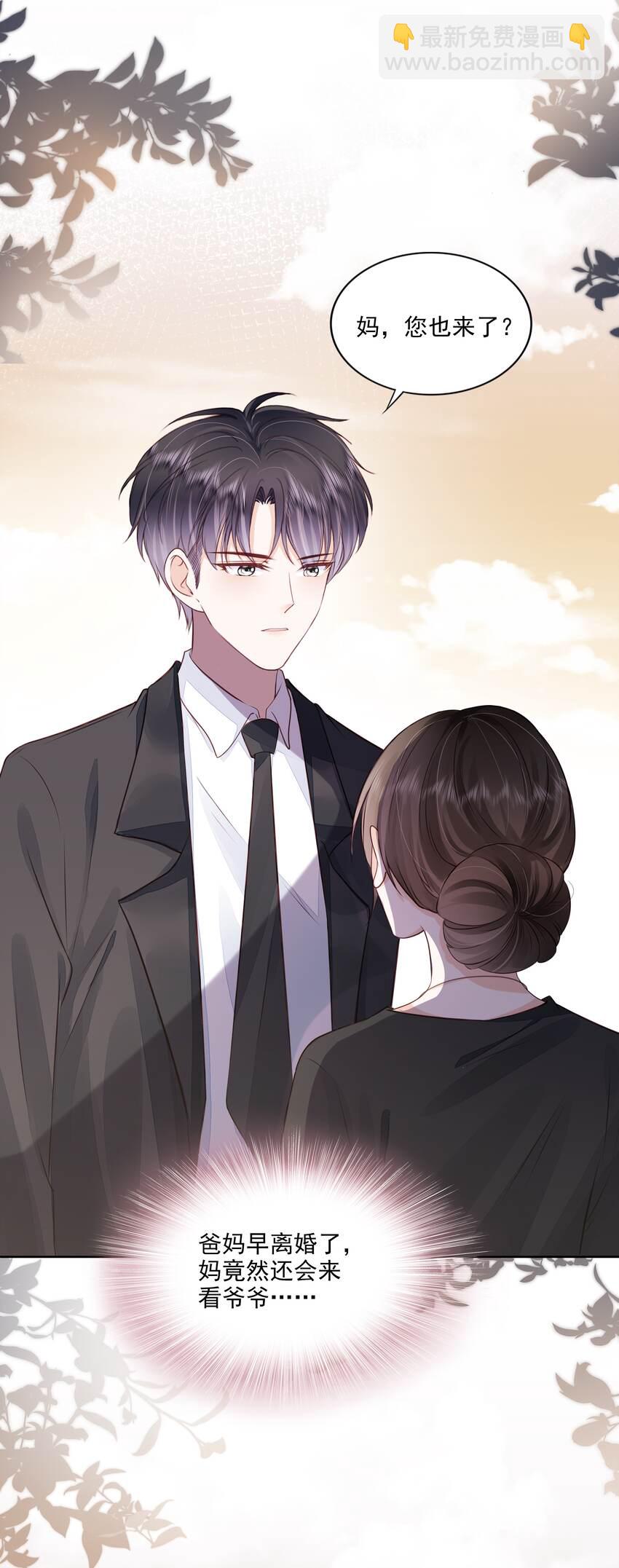 066 我们会更勇敢(1/2)-第67话